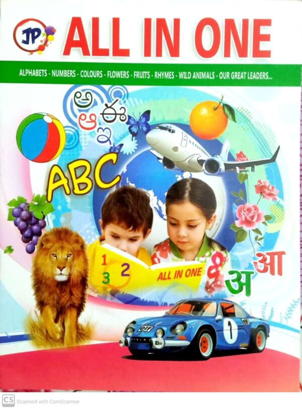 All in One (English) An early education book for young children