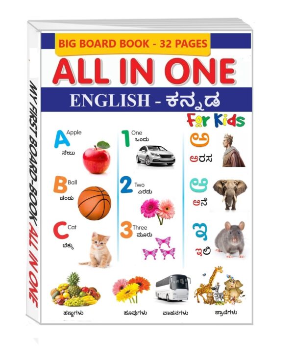 Kannada Board Book for kids - Kannada All in one Board Book - First Early Learning book for Kindergarten - Picture Board book for toddlers and babies