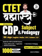 CTET- ब्रह्मास्त्र CDP & All Subject Pedagogy Bilingual Book with 1000+ MCQ's & PYQ by Rohit Vaidwan | Adhyayan Mantra