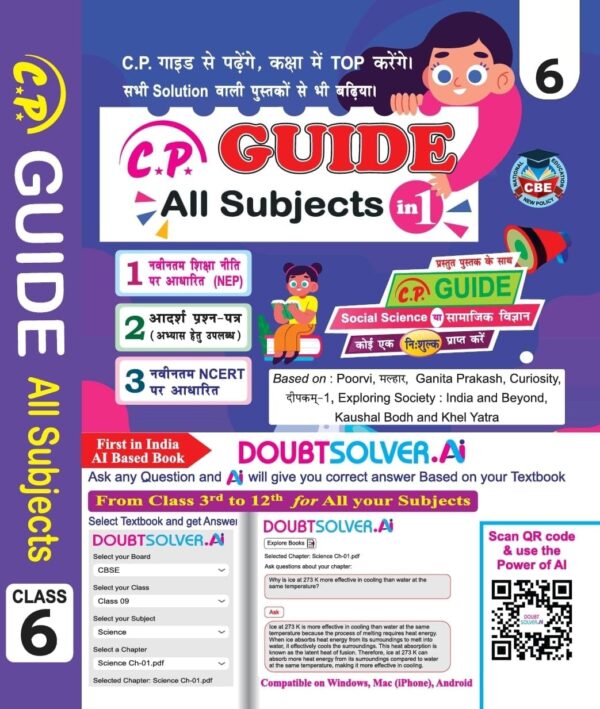 Cp Guide All Subjects in One for Class 6 | NCERT Books | English: Poorvi, Hindi Malhar, Sanskrit deepakam, Math Ganita prakash, Science curiosity, Social Science exploring society , Physical education, vocational education | Clear & Concise Theory | Solved NCERT Textual Questions | Sample Question Papers | Includes Competency Objective Type Question Bank | MCQs, Match the following, Case study, Many more