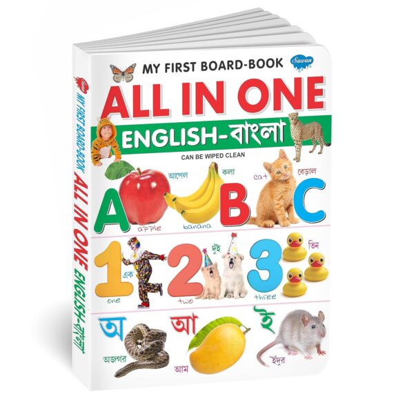 My First Board- Book All In one English- Bangla